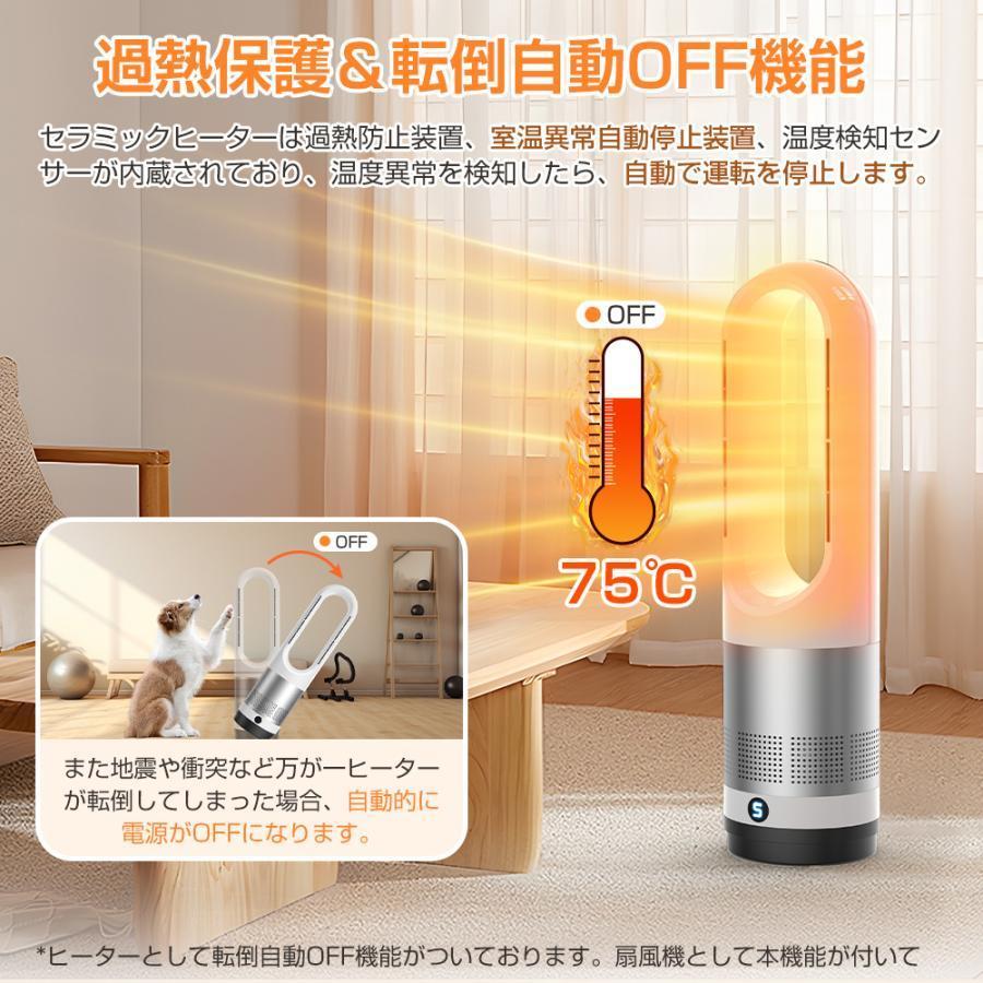 2025冷暖兼用・羽根なし】セラミックヒーター 羽なし タワーファン 温