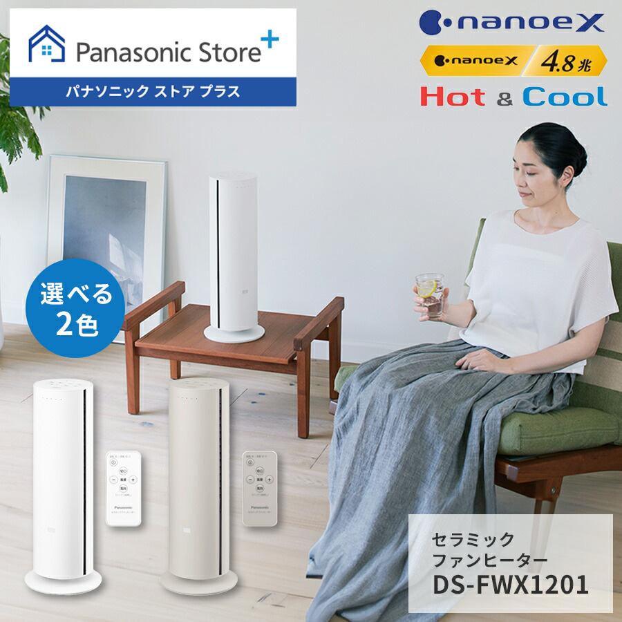 Panasonic（パナソニック） 公式店 ファンヒーター DS-FWX1201 冷暖房