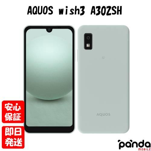 AQUOS wish 【あすつく、土日、祝日発送、店舗受取可】新品未使用品【S