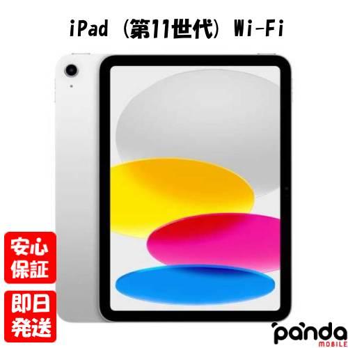 iPad 【あすつく、土日、祝日発送、店舗受取可】新品未開封品【Nランク