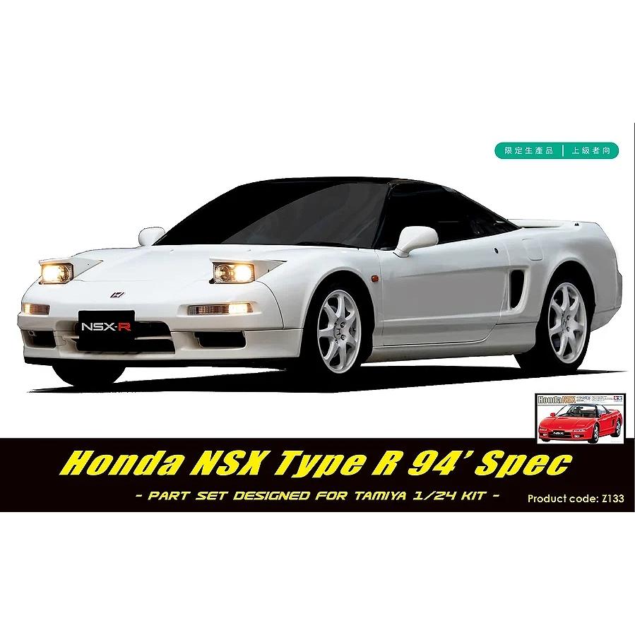 ZoomOn Z133 1/24 ホンダ NSX タイプR 94' Spec パーツセット(タミヤ用