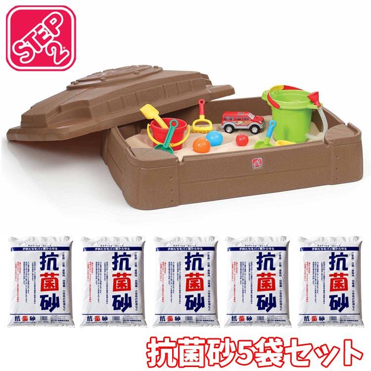 ステップ2 プレイ＆ストア サンドボックス 抗菌砂 15kg×5袋セット 砂場