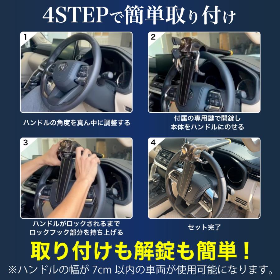 ランドクルーザー 300系 対応 ハンドルロック 盗難防止 車 防犯対策 鍵