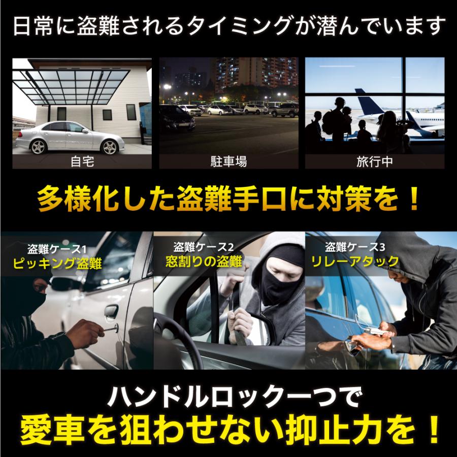 ランドクルーザー 300系 対応 ハンドルロック 盗難防止 車 防犯対策 鍵