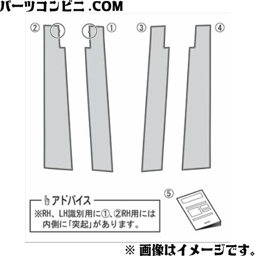 ルーミー TOYOTA トヨタ 純正 ピラーガーニッシュ メッキ調 08186