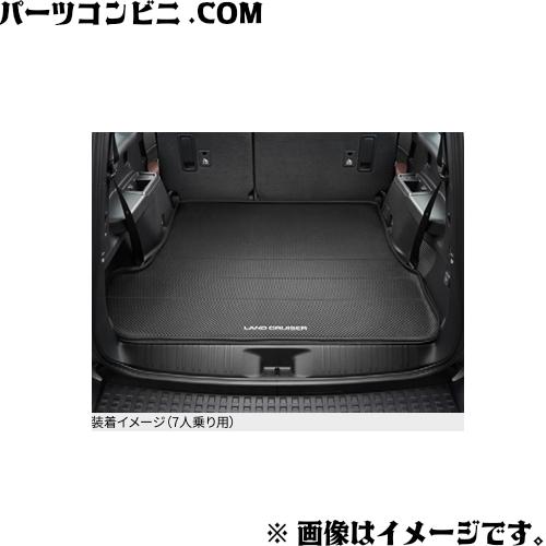 ランドクルーザー TOYOTA トヨタ 純正 ラゲージソフトトレイ 5人乗り用