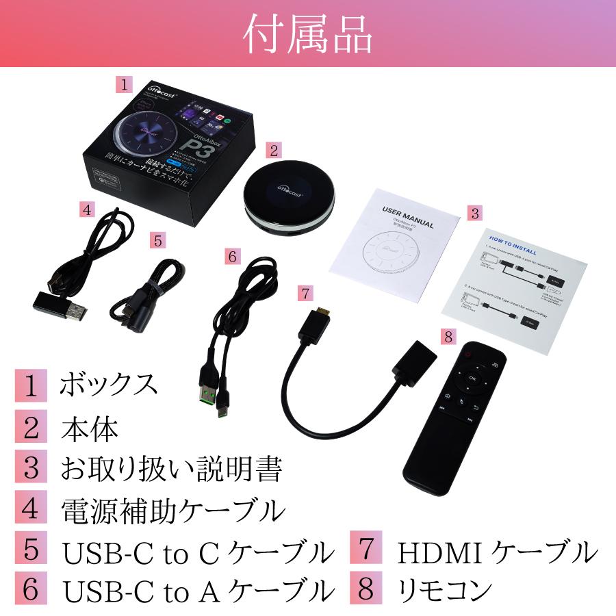 レビューで特典プレゼント】1年保証付 正規代理店 オットキャスト P3