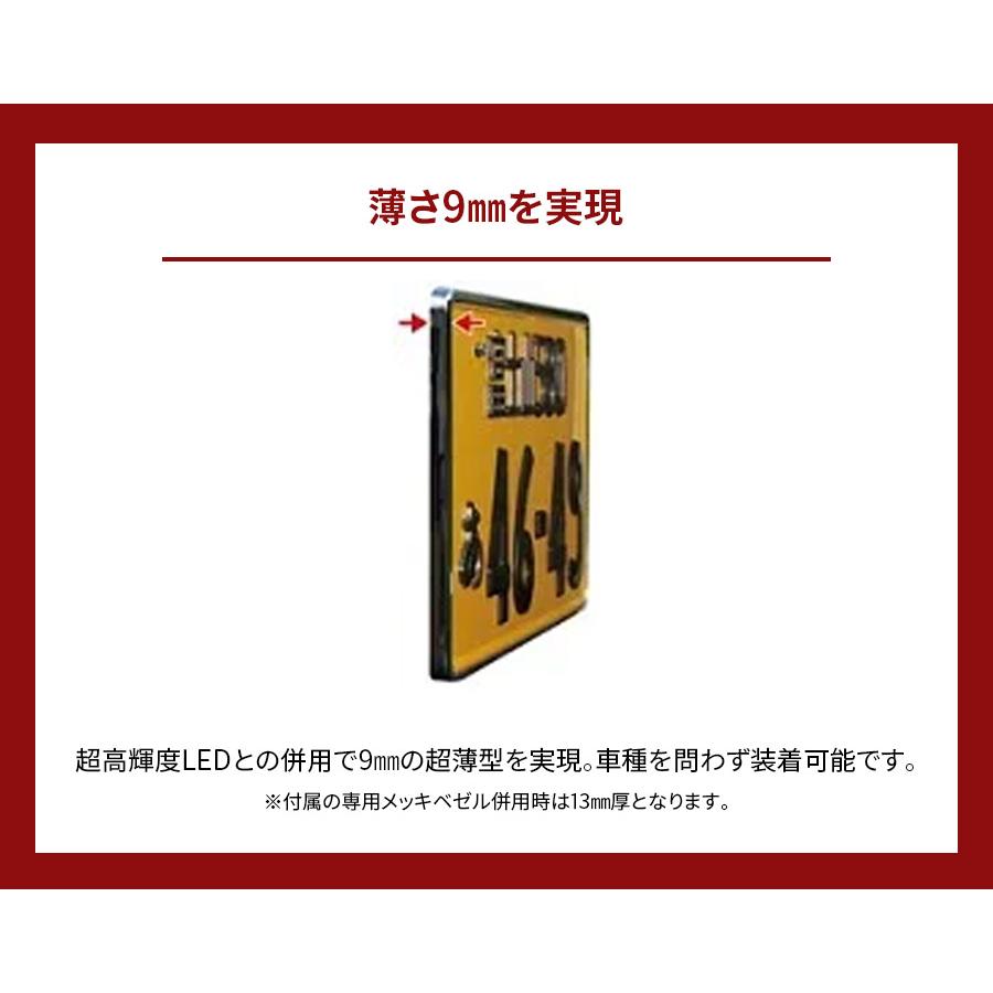 字光式ナンバープレート 光るナンバープレート 1枚 車検対応 軽自動車