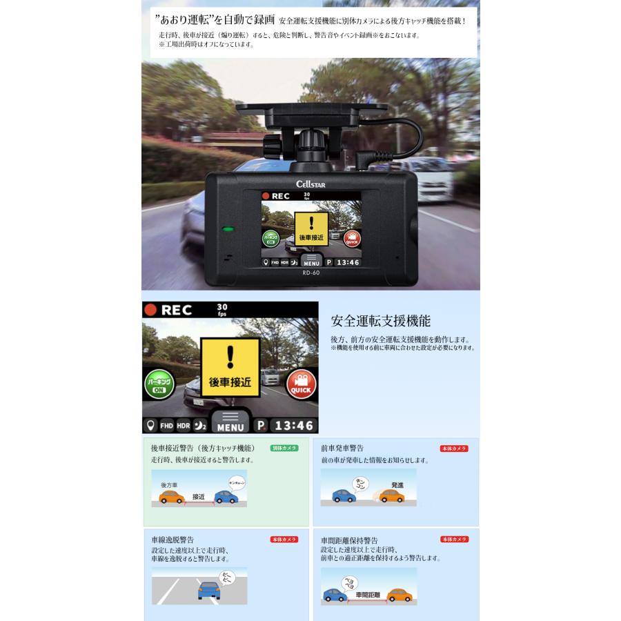 CELLSTAR（セルスター） 前後2カメラ ドライブレコーダー レーザー