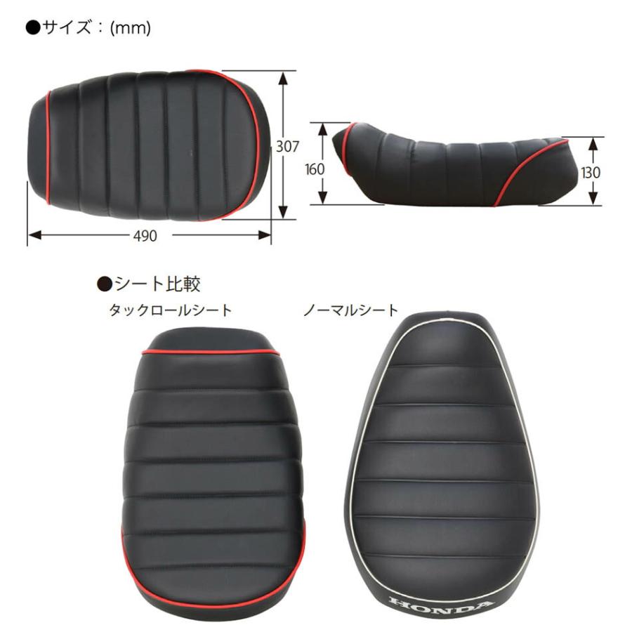 KITACO（キタコ） モンキー125 タックロールシート（ホワイト/ブラック