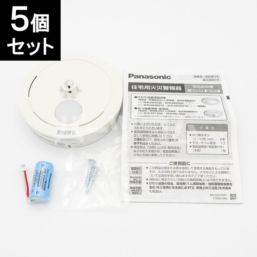 Panasonic（パナソニック） 【在庫あり】パナソニック 火災報知器 ねつ