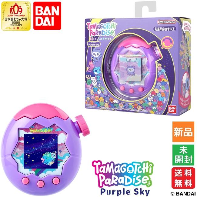 BANDAI（バンダイ） たまごっちパラダイス Tamagotchi Paradise Purple