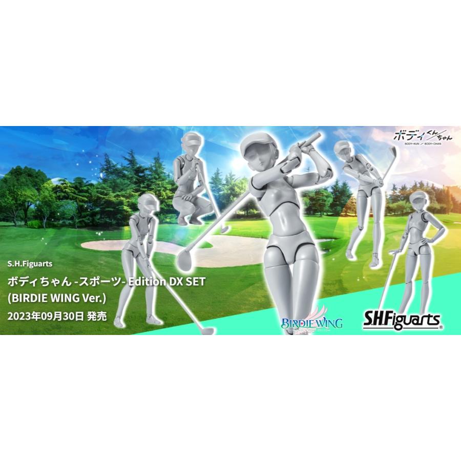 BANDAI（バンダイ） S.H.フィギュアーツ ボディちゃん スポーツ