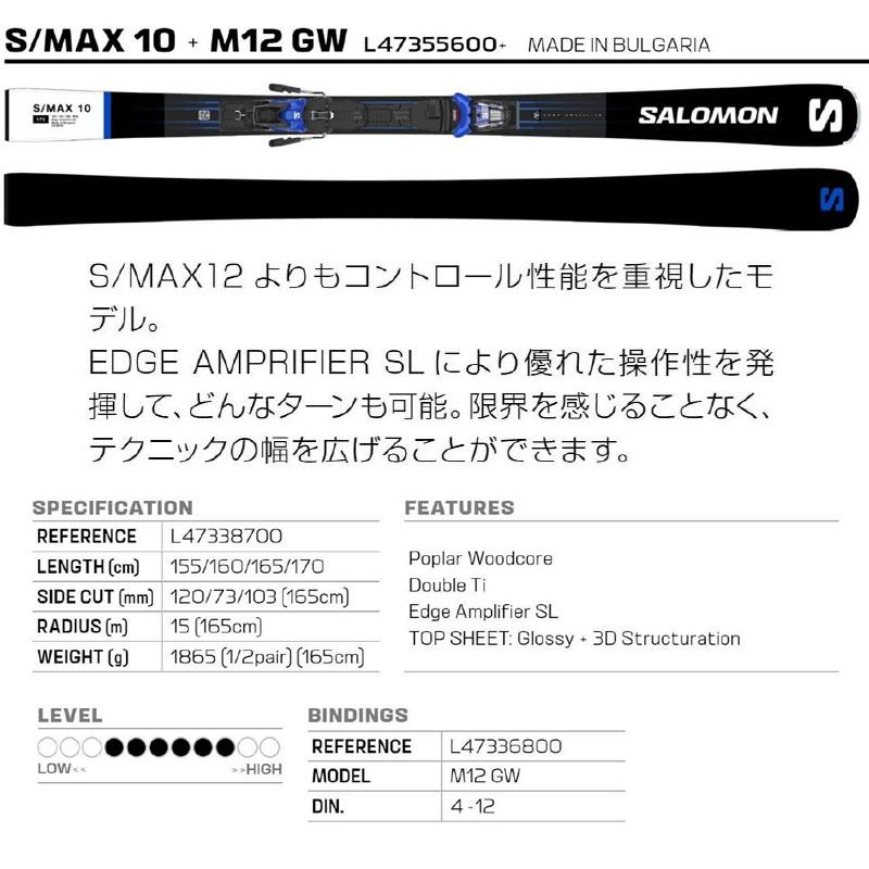 SALOMON（サロモン） スキーセット SALOMON 23-24 S/MAX 10 165cm M12