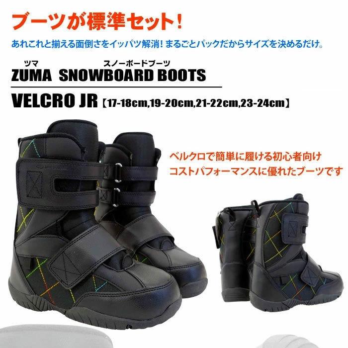ROSSIGNOL（ロシニョール） スノーボード 3点セット キッズ ジュニア