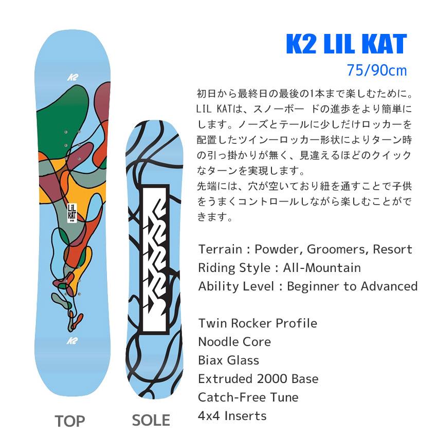 K2 ケーツー スノーボード 3点セット キッズ ジュニア 23-24 LIL KAT