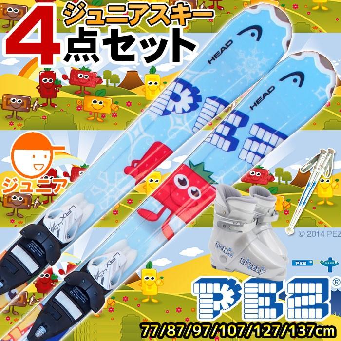 HEAD（ヘッド） Jrスキー4点セット 14-15 PEZ ビンディング/ストック