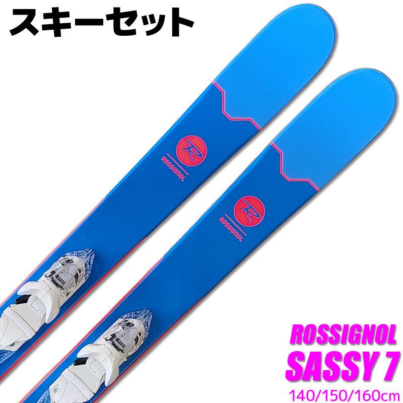 ROSSIGNOL（ロシニョール） スキー 2点セット レディース ROSSIGNOL 18