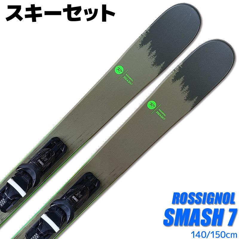 ROSSIGNOL（ロシニョール） スキー 2点セット ROSSIGNOL 19-20 SMASH 7