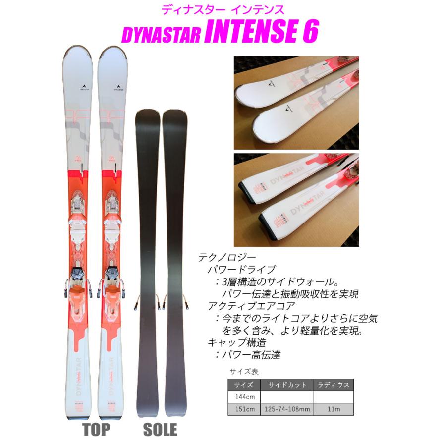 ダイナスター スキー 2点セット レディース DYNASTAR 19-20 INTENSE 6