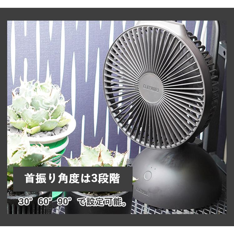 2点セット CLAYMORE FAN V600+ Swivel 369 クレイモア 首振り 首振り台