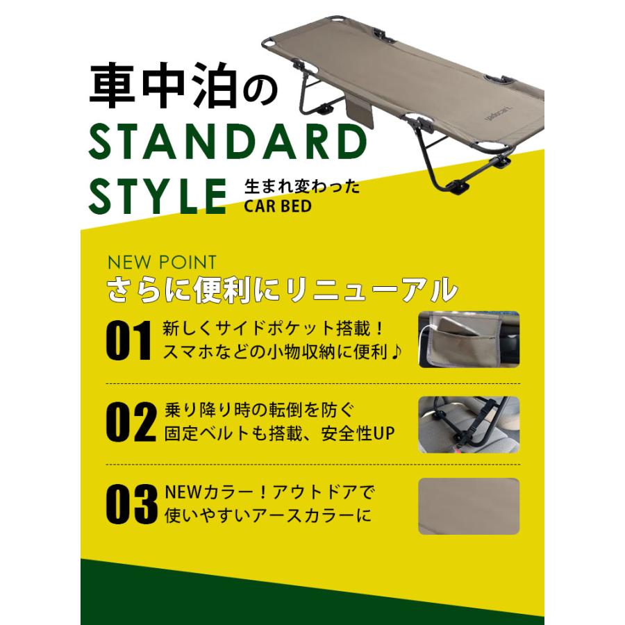 yadocari CARBED standard 車中泊用ベッドコット リニューアル 旅行