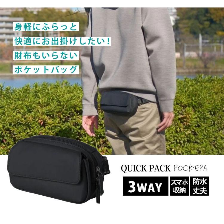 選べる特典付 NIG QUICK PACK pockepa（クイックパック ポケパ