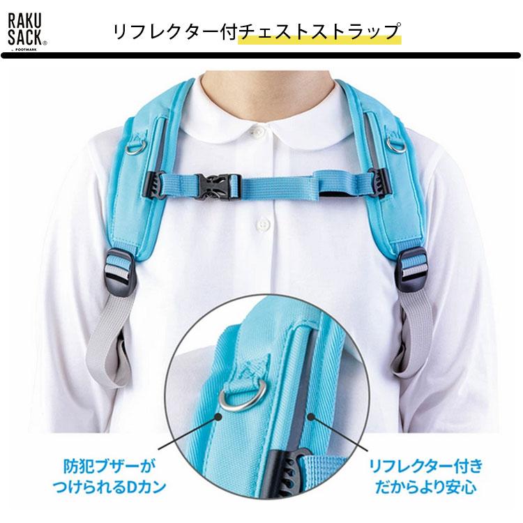 特典付 ラクサック ジュニア プラス （低学年向け）ランドセルリュック