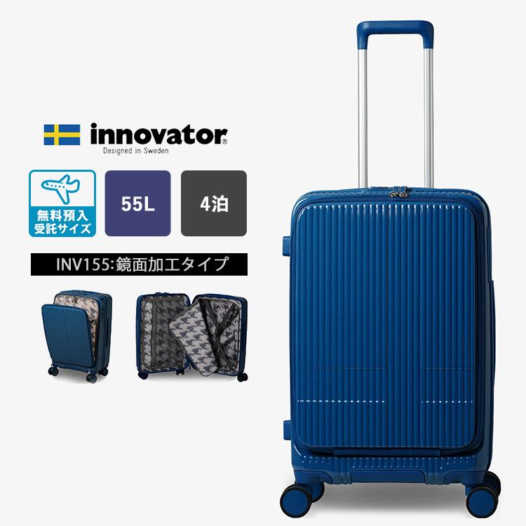 innovator（イノベーター） 数量限定！シール付 スーツケース 鏡面加工