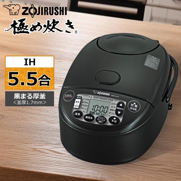 極め炊き 象印 炊飯器 5.5合炊き IH炊飯器 IHタイプ NW-VJ型 NW-VJ10