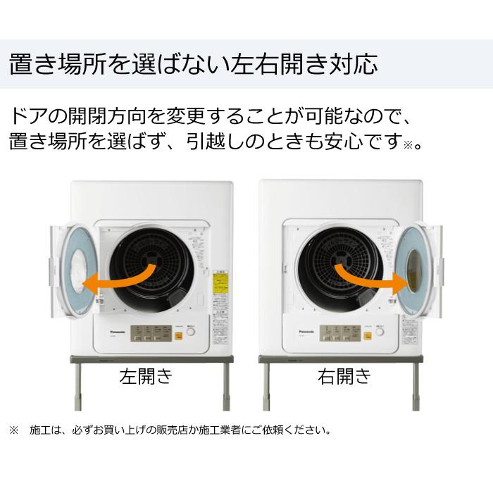 Panasonic（パナソニック） 衣類乾燥機 NH-D603-W ホワイト 乾燥容量