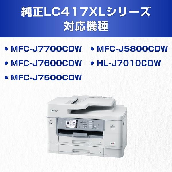 ブラザー工業 ブラザー 純正品 インクカートリッジ C/M/Y（大容量） 3
