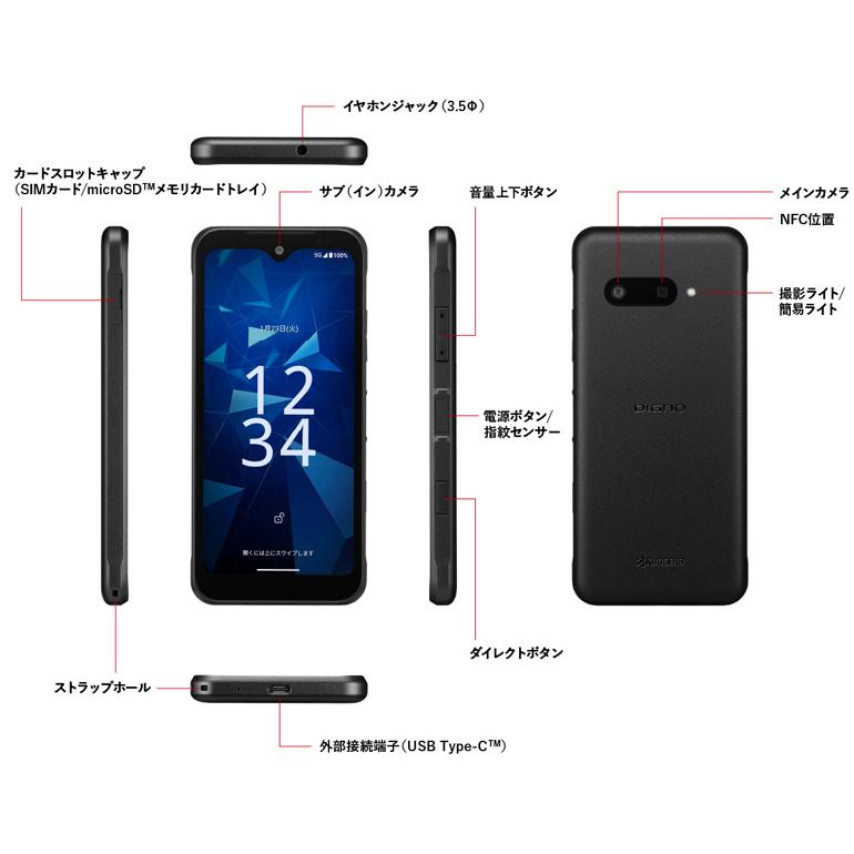 京セラ KC-S305K 法人向け5Gスマートフォン DIGNO SX4 ブラック