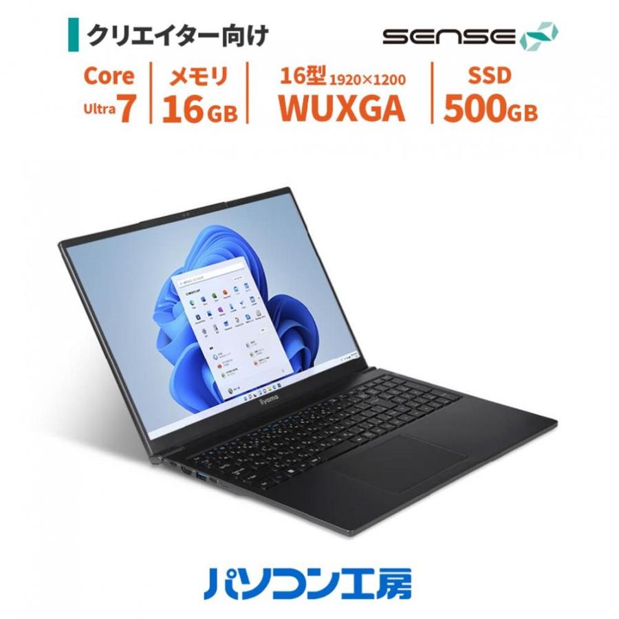SENSE∞ ノートパソコン 新品 16型/Core Ultra 7 256V/16GB/500GB SSD