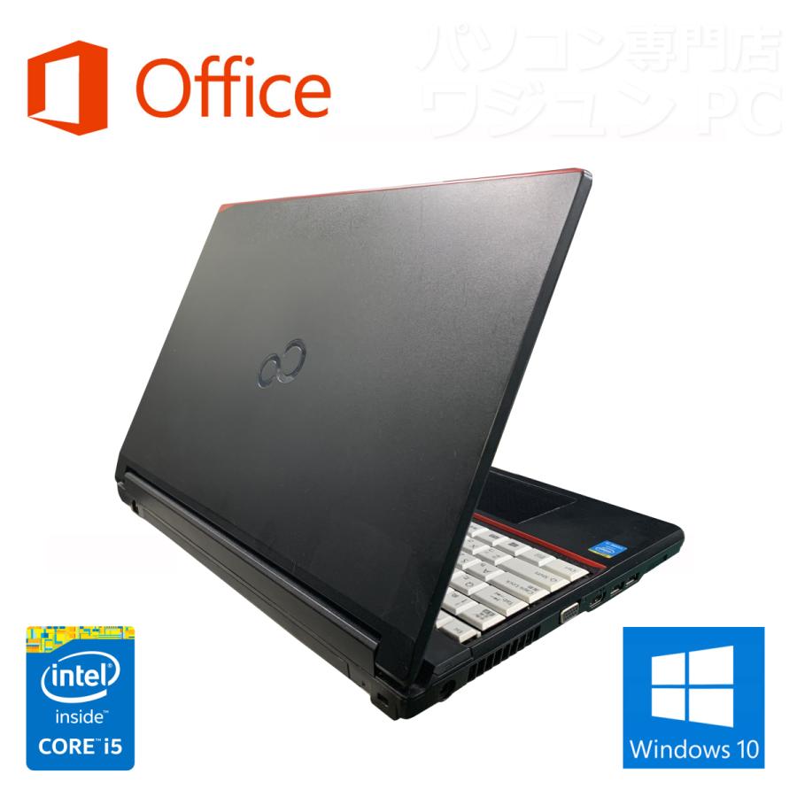 富士通（FUJITSU） ノートパソコン 中古パソコン MS Office2024