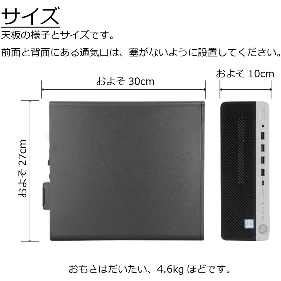 ProDesk 美品 デスクトップパソコン Windows11 Win11 中古パソコン HP