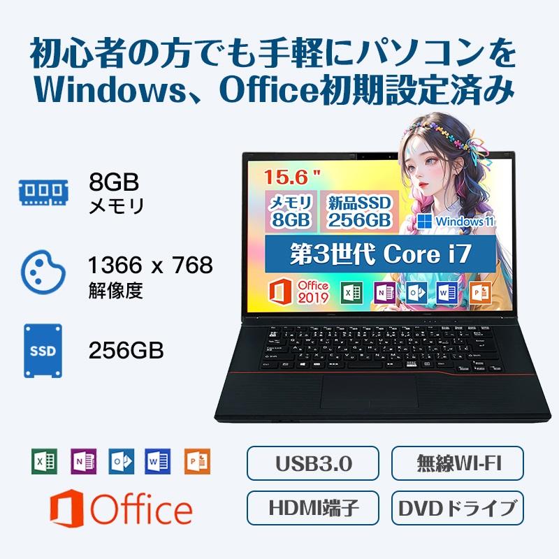富士通（FUJITSU） 【第3世代Core-i7】ノートパソコン Microsoft