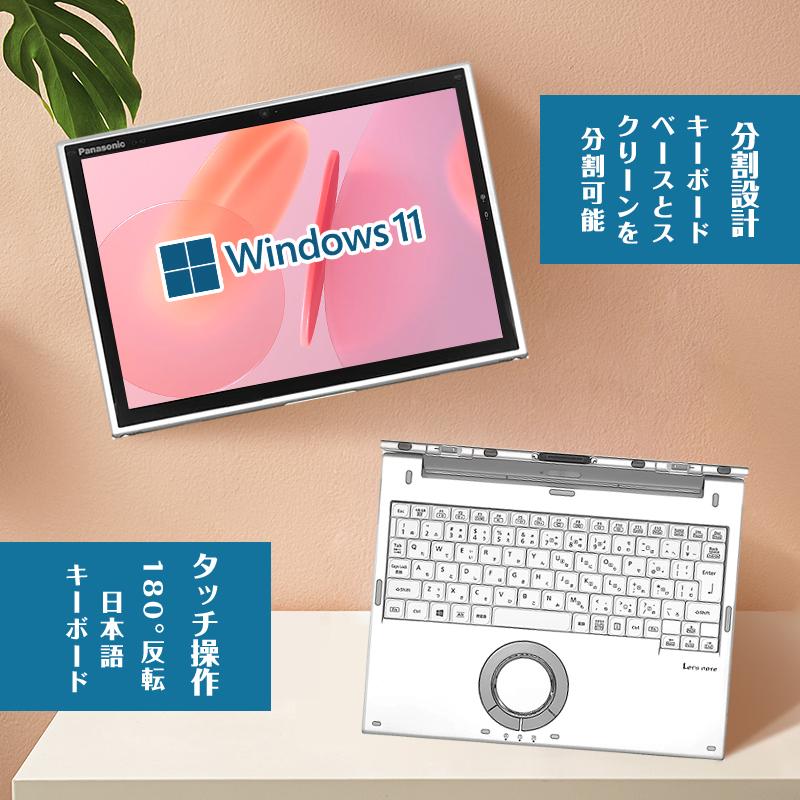 Panasonic（パナソニック） 【2in1 タッチパネル】Panasonic 中古