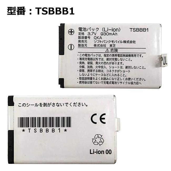 最大22% OFF】 正規品 ソフトバンク/softbank純正 電池パック TSBBB1