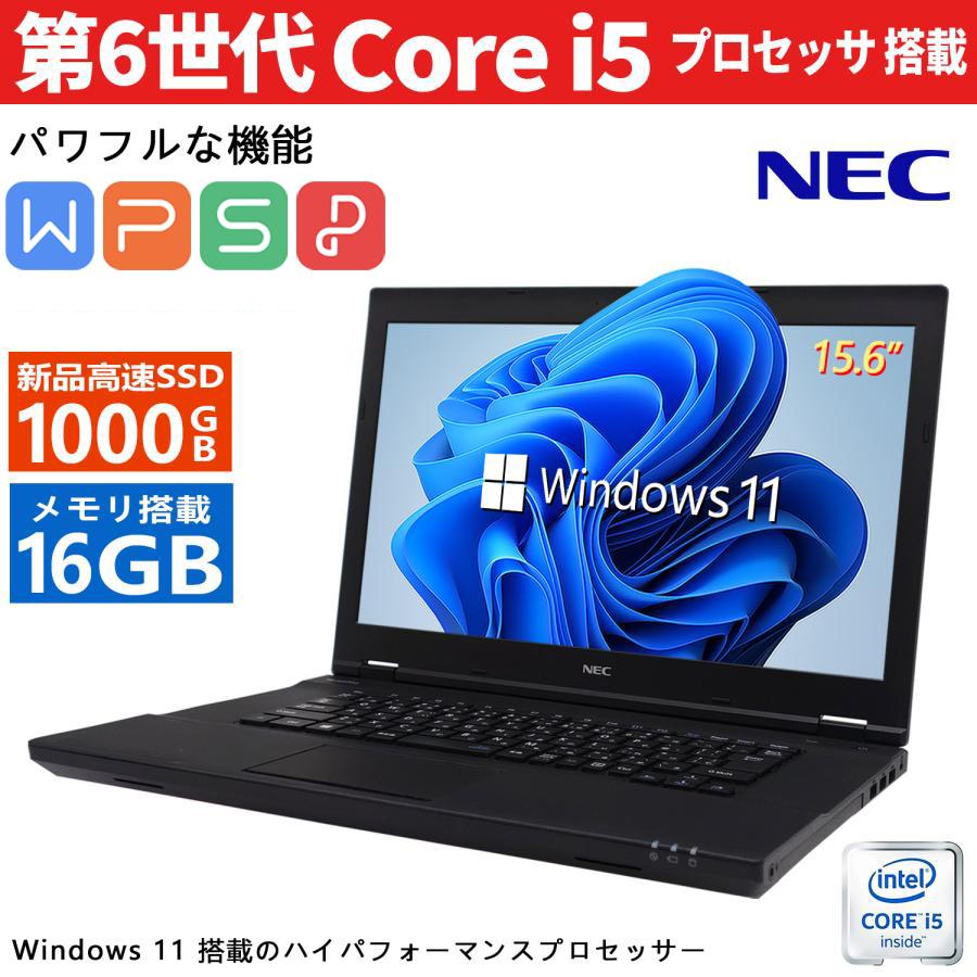 NEC 【新品SSD1TB×メモリ16GB】ノートPC 中古 ノートパソコン 安心保証