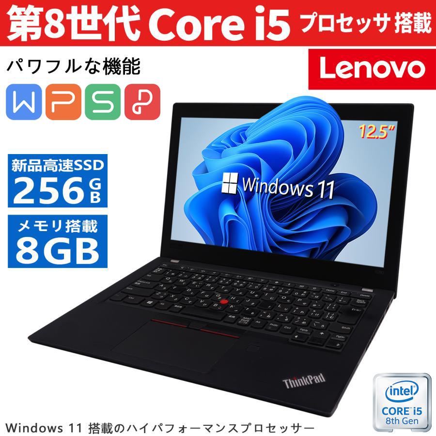 Lenovo（レノボ） 【CPU:第8世代Core-i5+Webカメラ】Lenovo ThinkPad