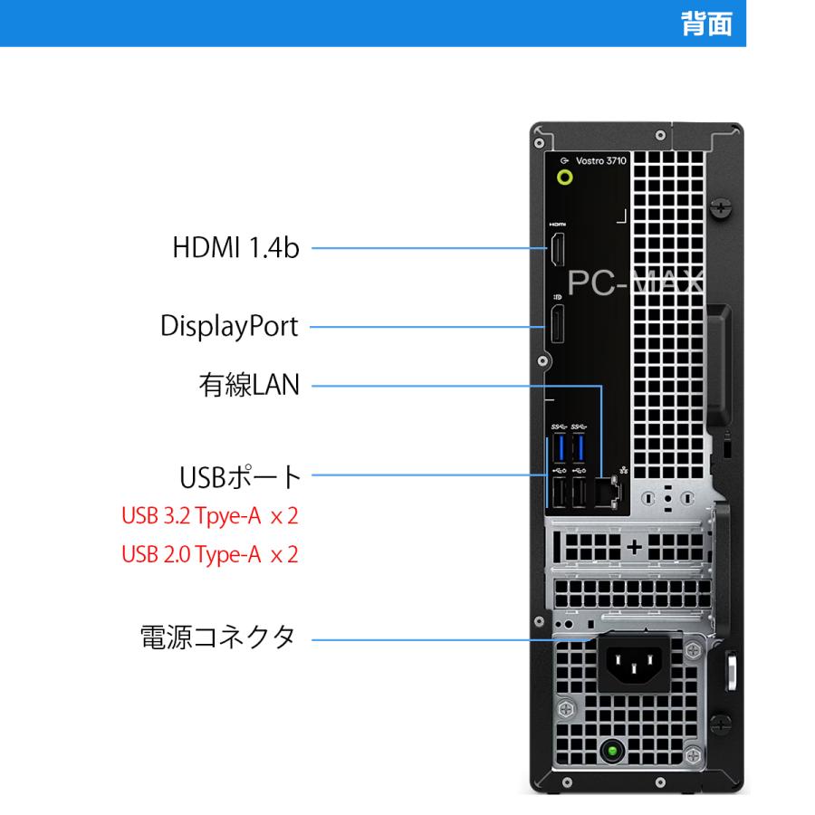 Dell Vostro 3710 SFF 第12世代 Core i7 メモリ16GB Nvme M.2 SSD
