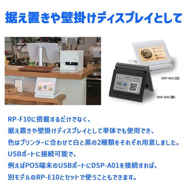 SII正規代理店】 RP-F10搭載可能（Airレジ/スマレジ対応） カスタマー