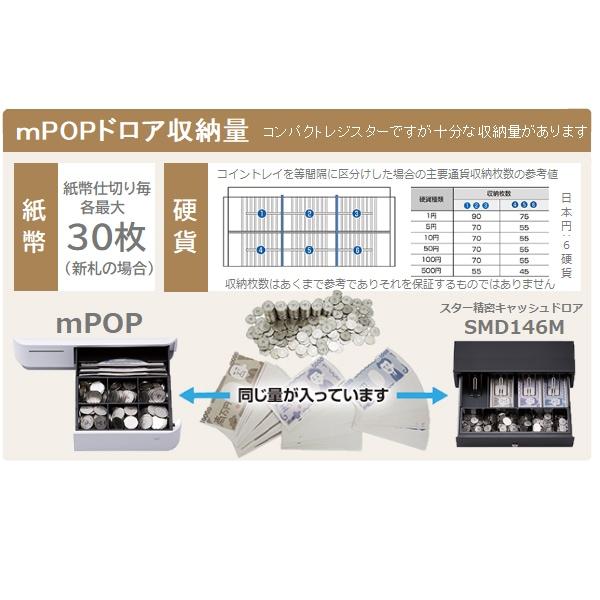 スター精密 レジロール6巻付！mPOP Airレジ/Airペイ対応 Bluetooth/USB