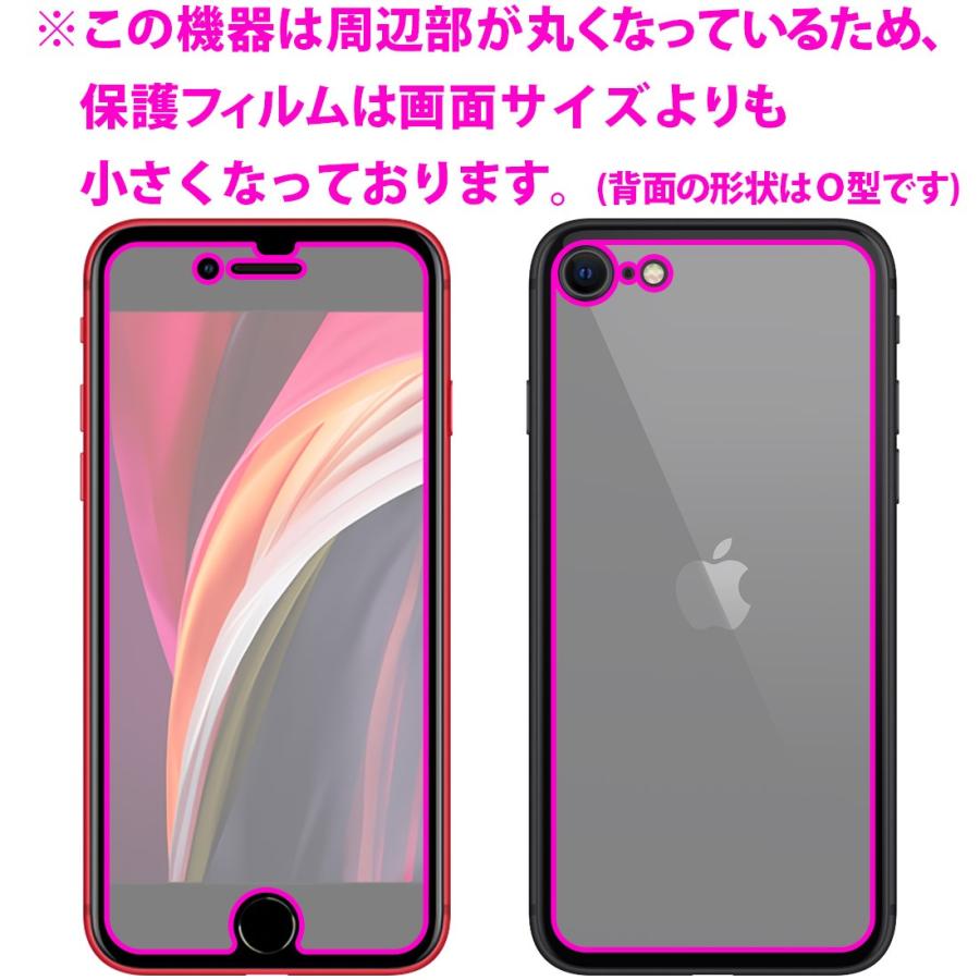 iPhone SE（第2世代） SE (第2世代) 自然に付いてしまうスリ傷を修復