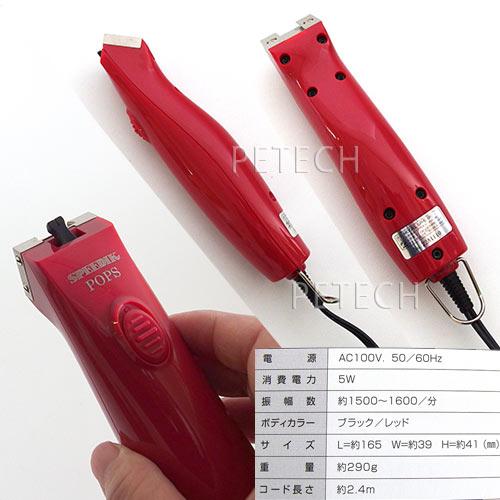 スピーディク 【付属替刃なし】スピーディク SP-5 POPS ポップス