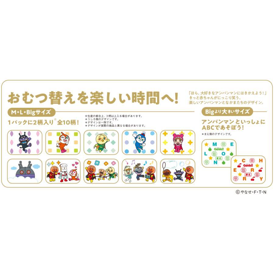 ネピア GENKI おむつ ゲンキ パンツ genki オムツ 紙おむつ M L ビッグ