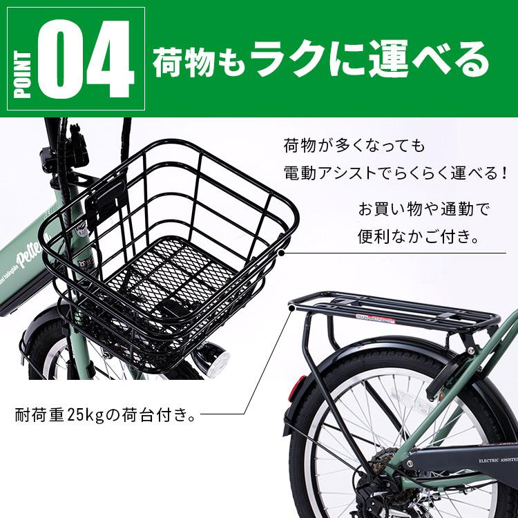 PELTECH（ペルテック） 電動自転車 電動アシスト自転車 20インチ