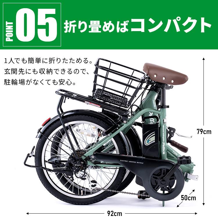 PELTECH（ペルテック） 電動自転車 電動アシスト自転車 20インチ