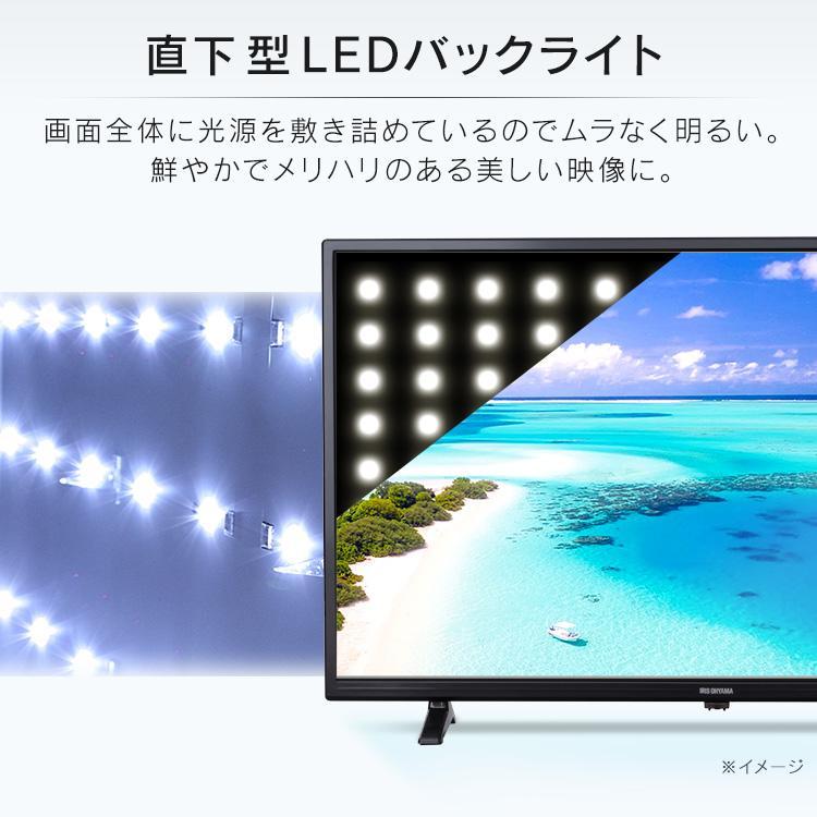 IRIS OHYAMA（アイリスオーヤマ） テレビ 液晶テレビ 32型テレビ 液晶
